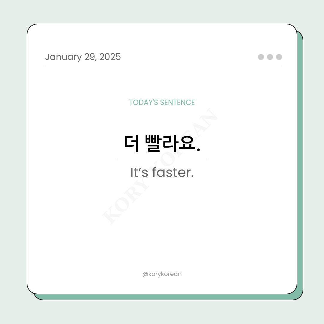 How to say “It’s faster"in Korean?