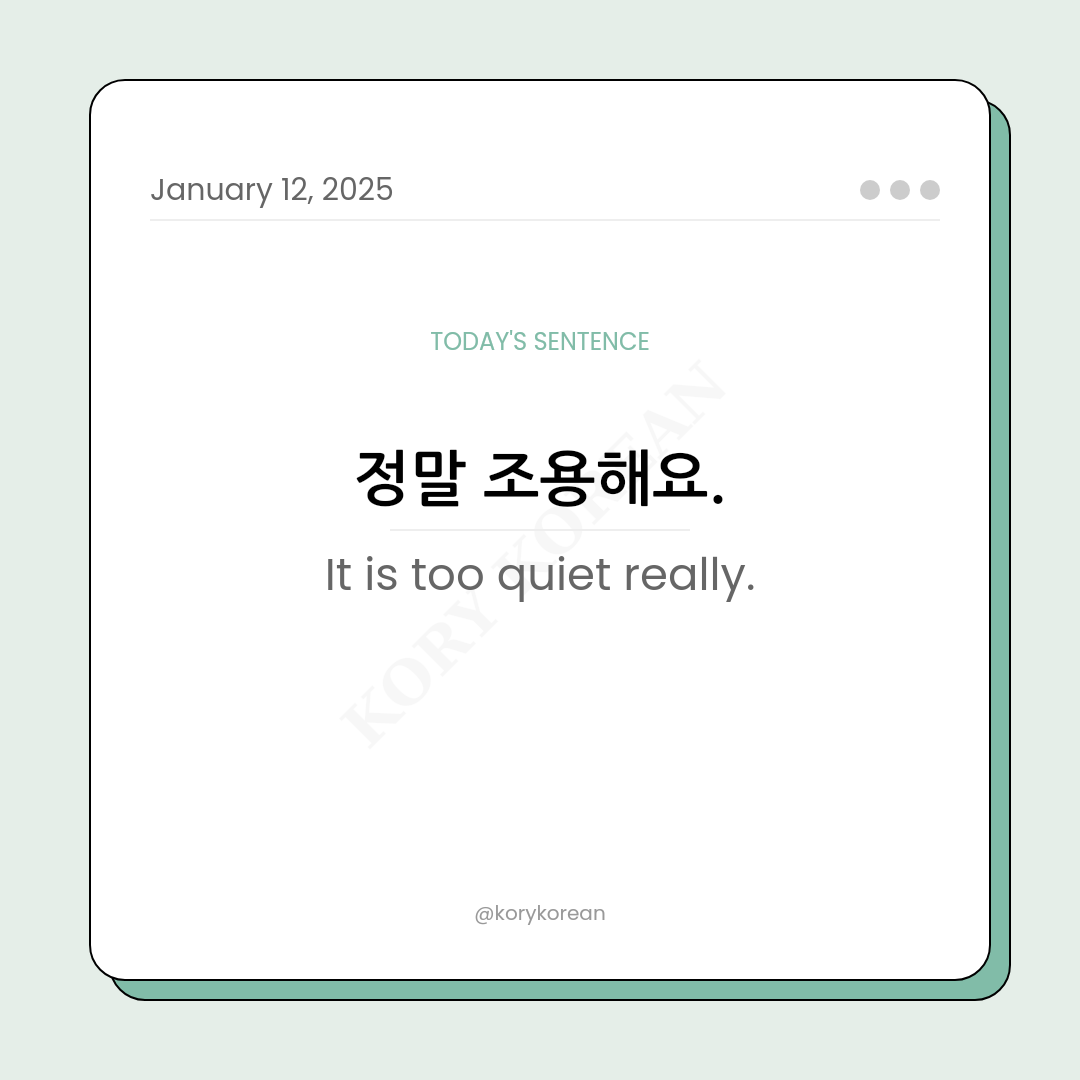 How to say "It is too quiet really." in Korean