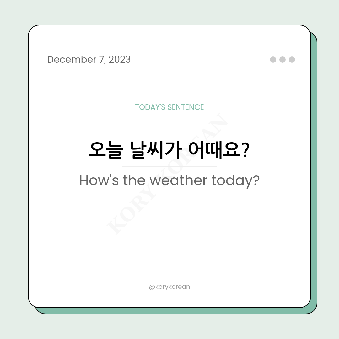 How to say "How's the weather today?" in Korean