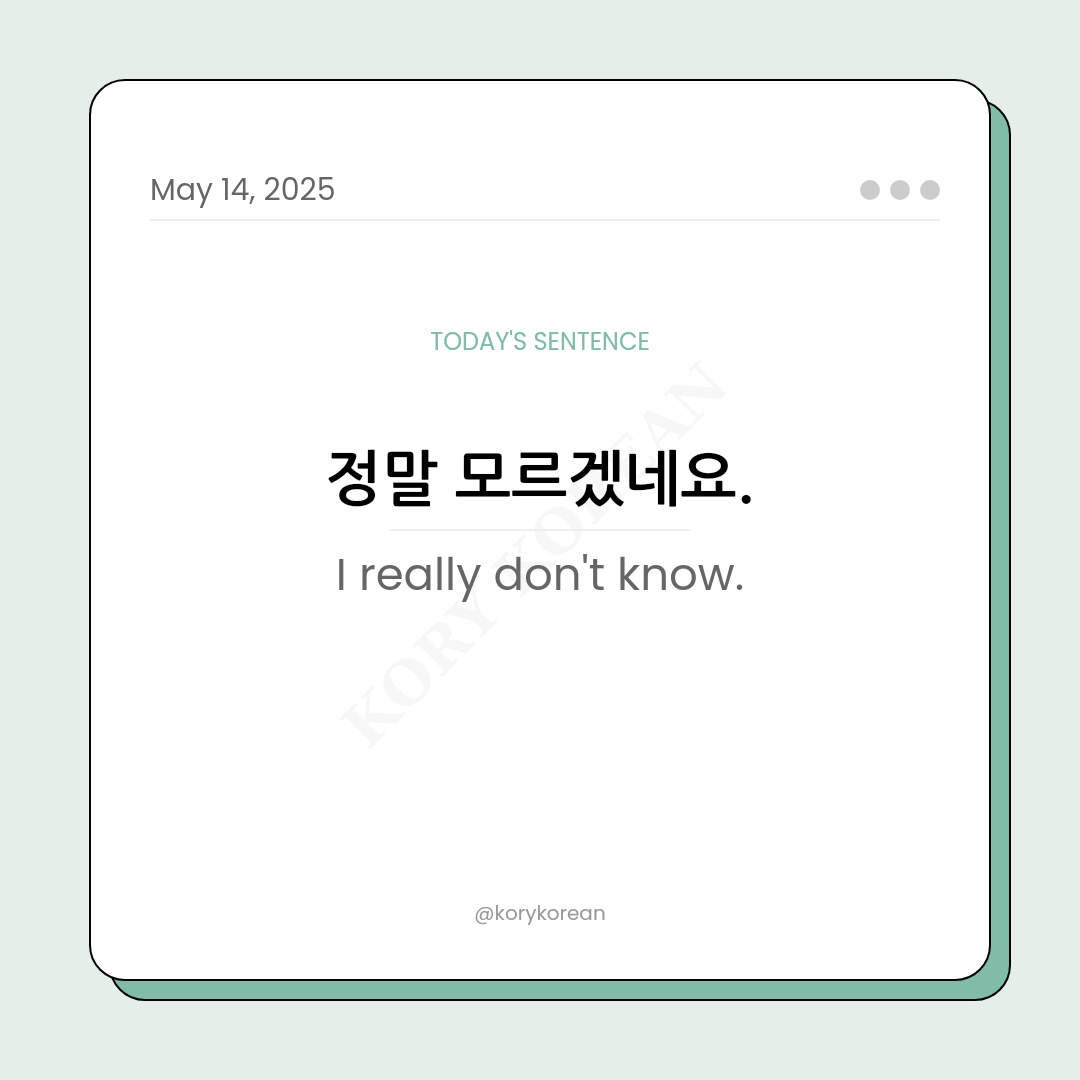 How to say I really don't know in Korean