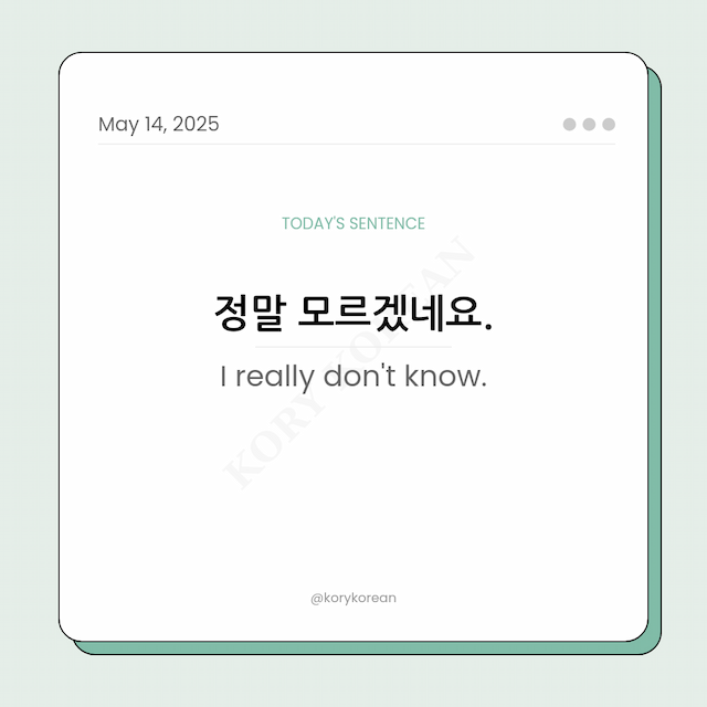 How to say I really don't know in Korean