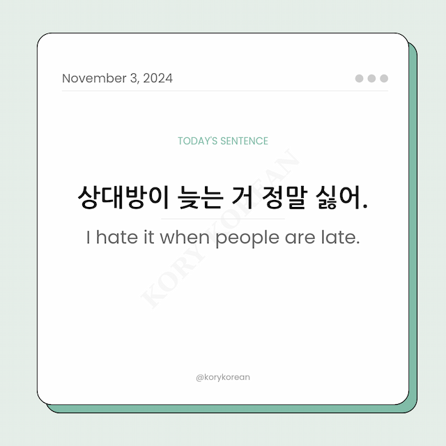 How to say "I hate it when people are late." in Korean