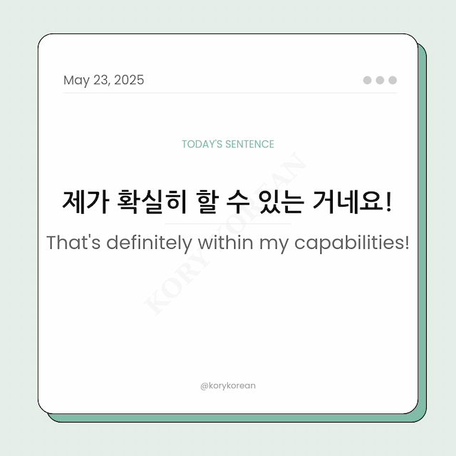 How to say That's definitely within my capabilities in Korean