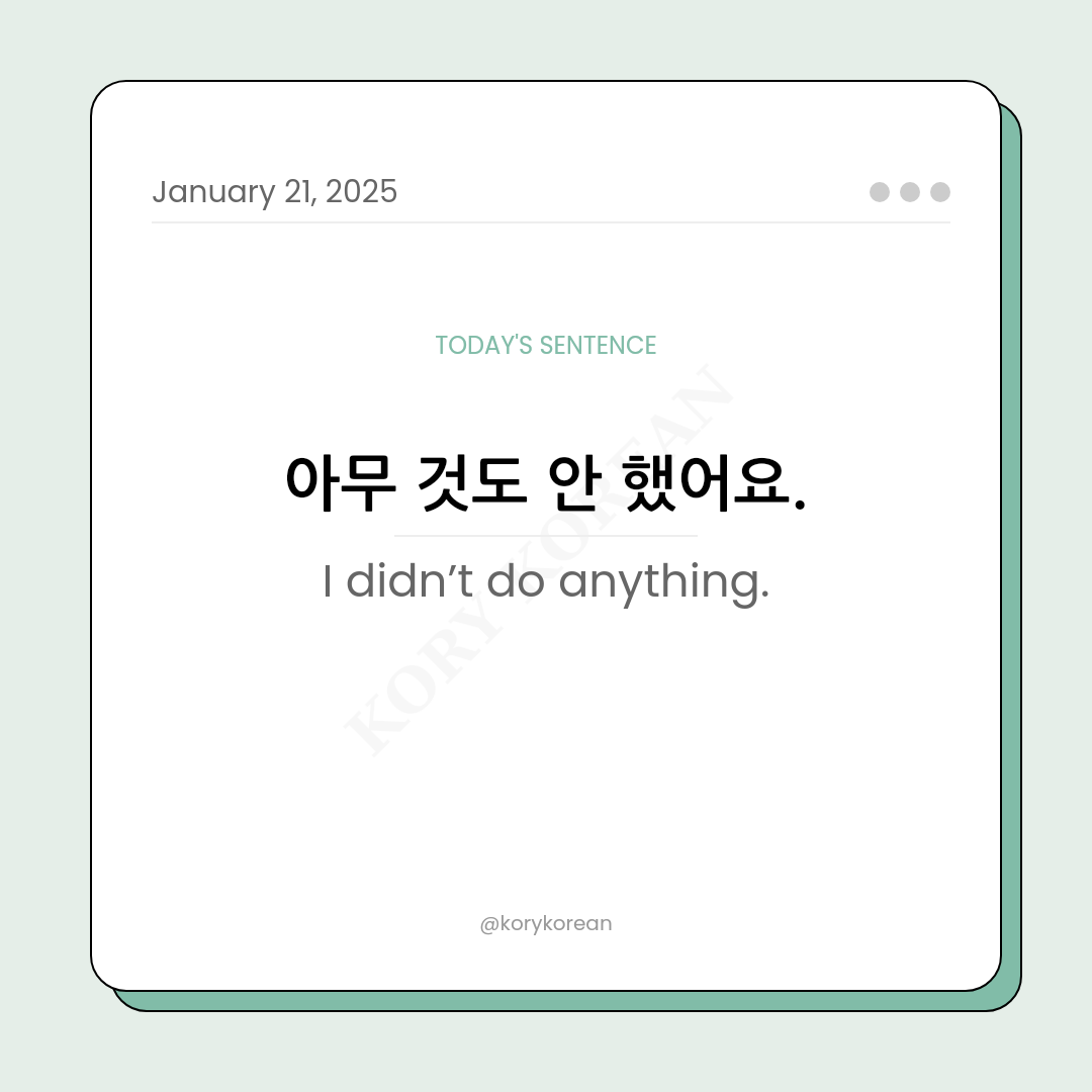 How to say "I didn't do anything" in Korean?