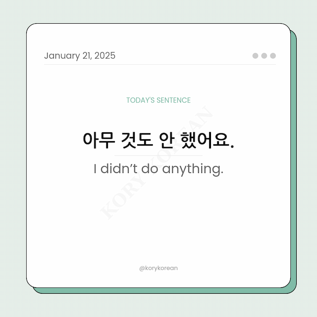 How to say "I didn't do anything" in Korean?