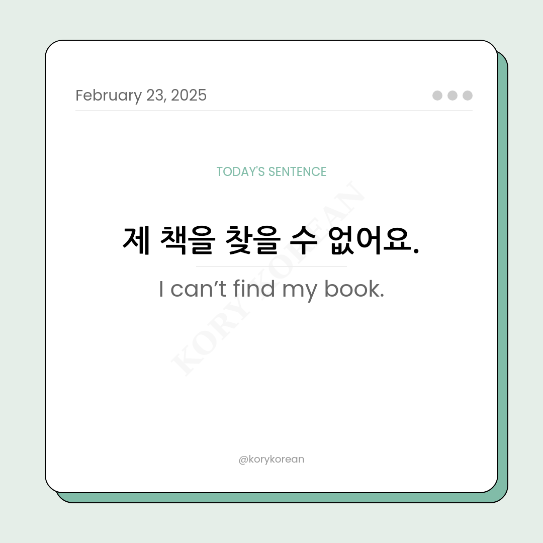 How to say “I can’t find my book.“ in Korean