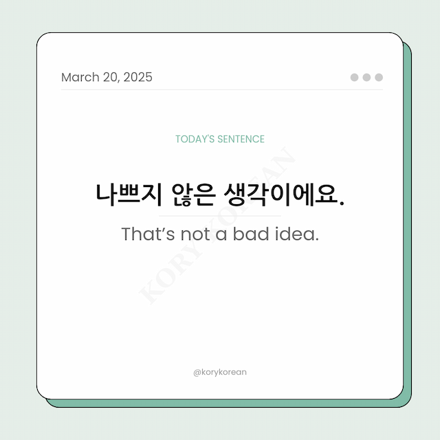 How to say That’s not a bad idea in Korean