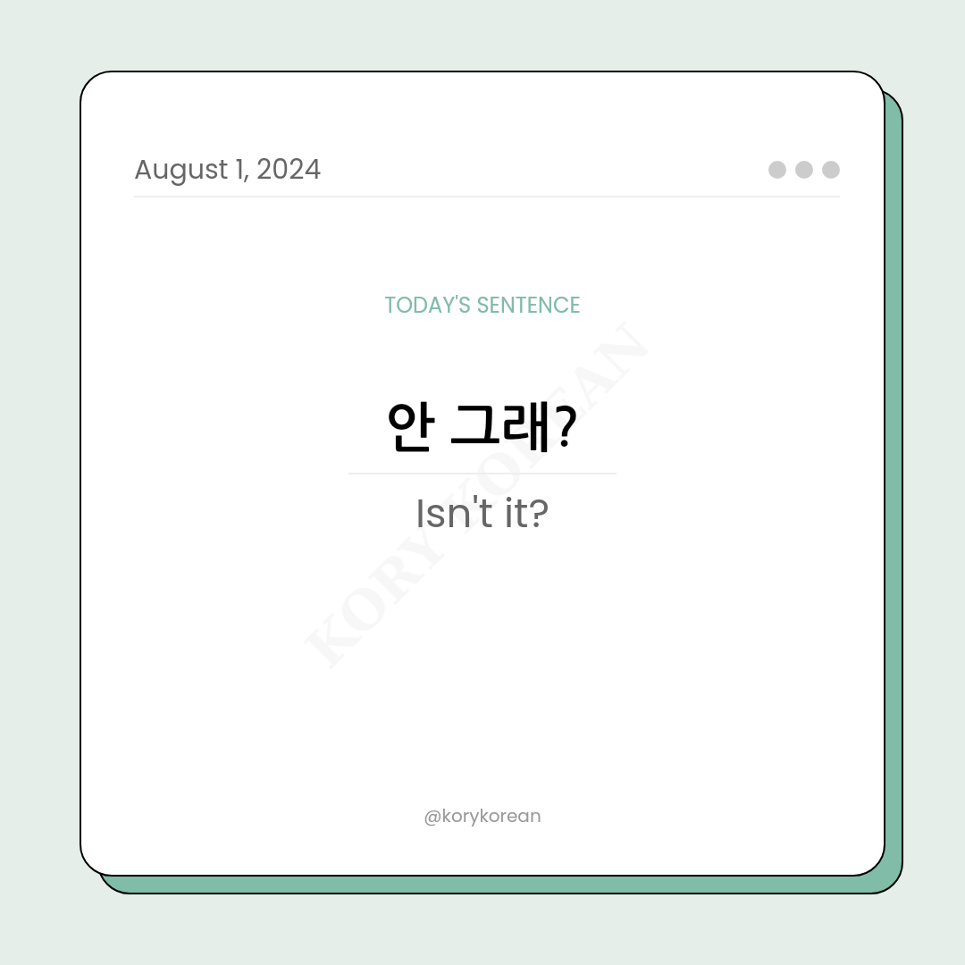 How to say "Isn't it?" in Korean