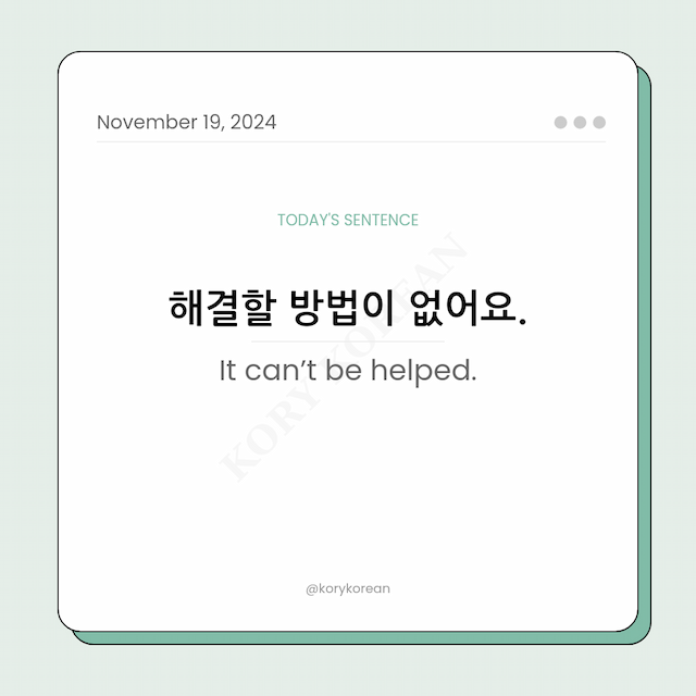 How to say "It can’t be helped." in Korean