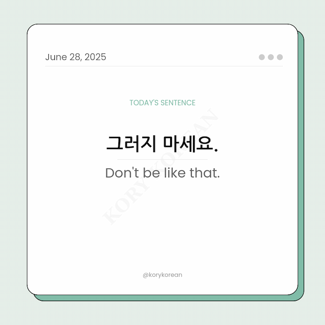 How to say Don't be like that in Korean