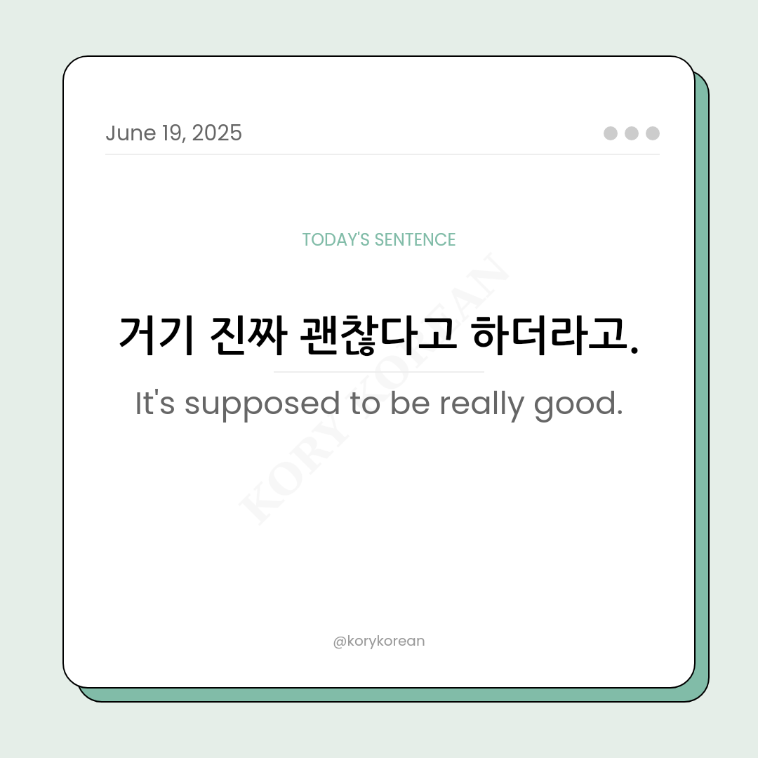 How to say It's supposed to be really good in Korean