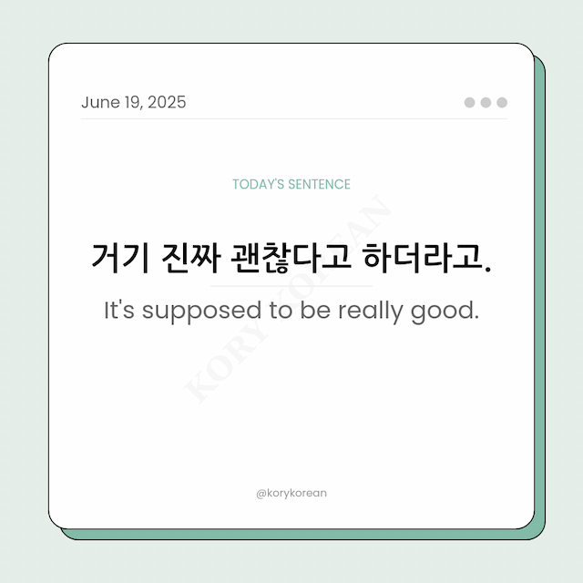 How to say It's supposed to be really good in Korean
