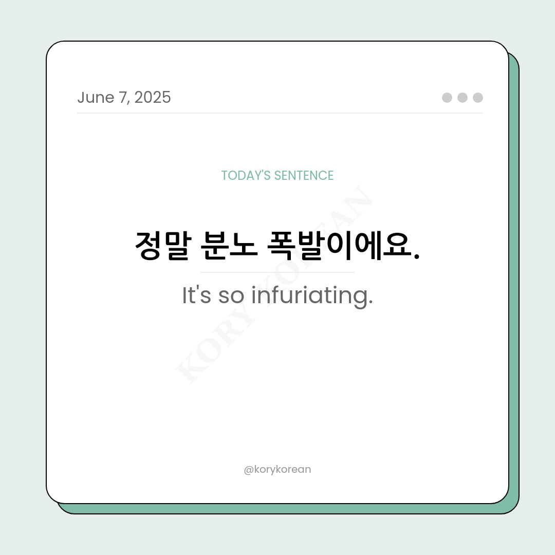 How to say It's so infuriating in Korean