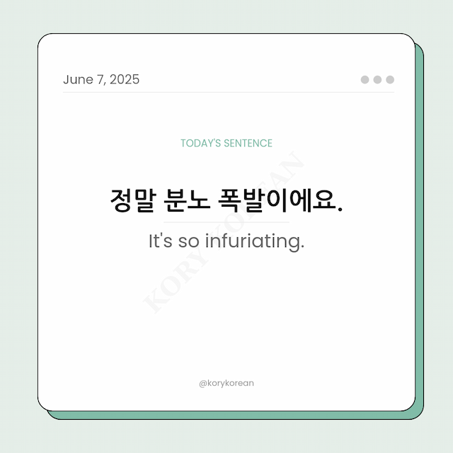 How to say It's so infuriating in Korean