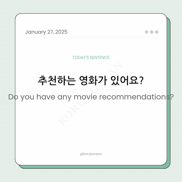 How to say “Do you have any movie recommendations?" in Korean?