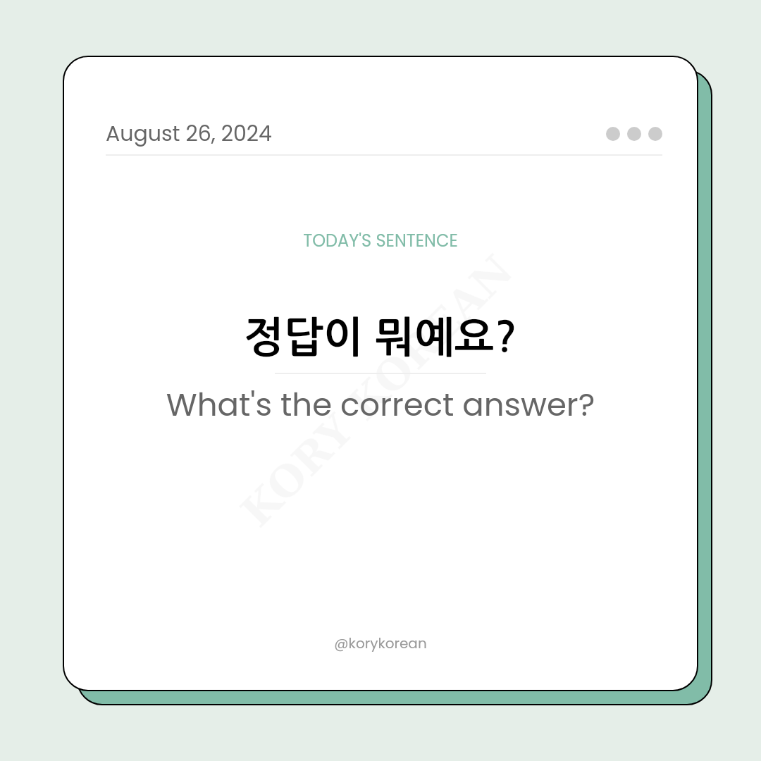 How to say "What's the correct answer?" in Korean