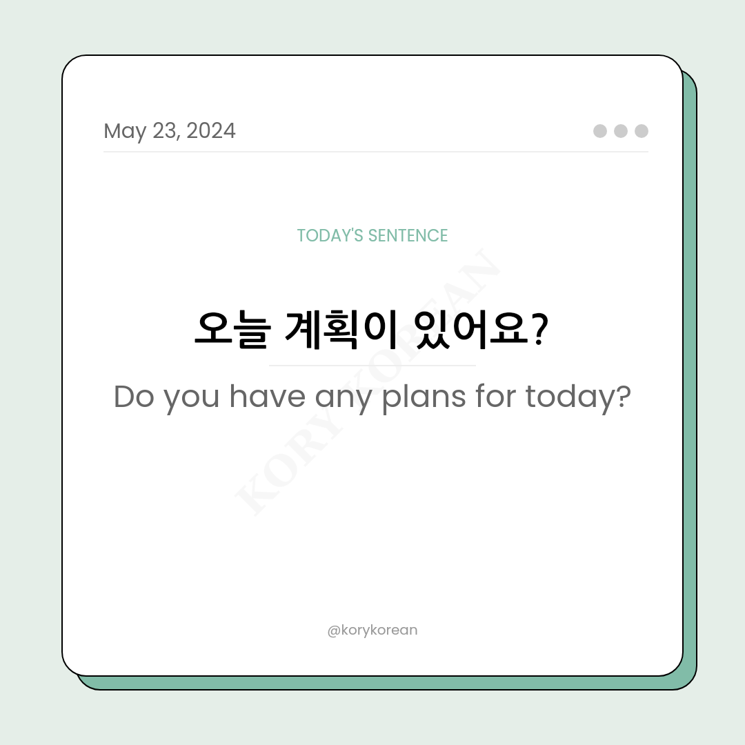 How to say "Do you have any plans for today?" in Korean