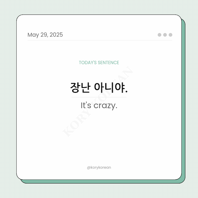 How to say It's crazy in Korean