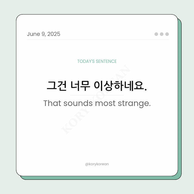How to say That sounds most strange in Korean