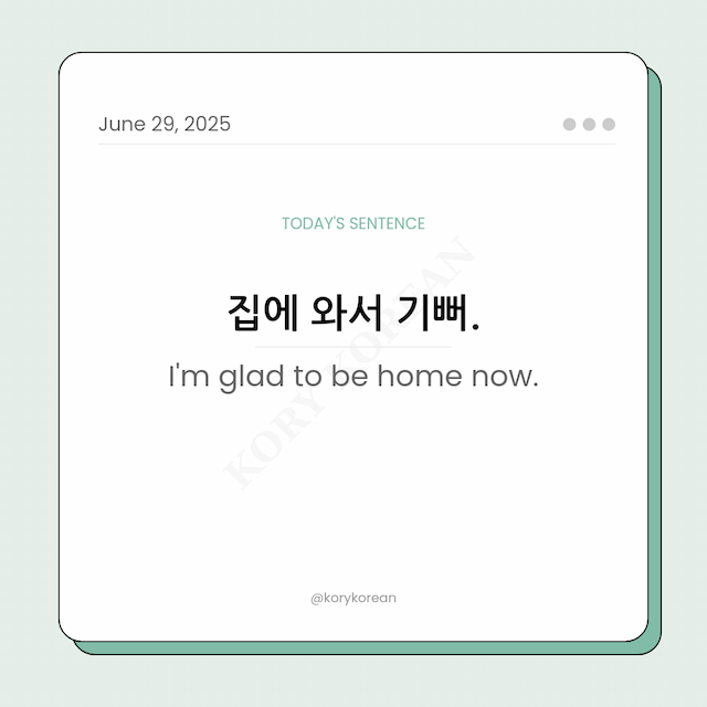 How to say I'm glad to be home now in Korean