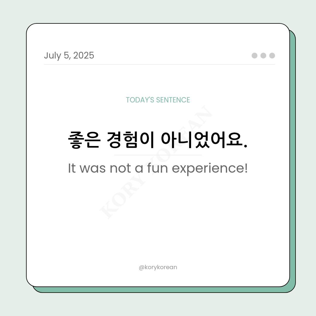 How to say It was not a fun experience in Korean