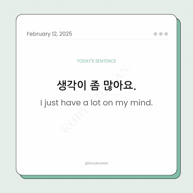 How to say “I just have a lot on my mind.“ in Korean