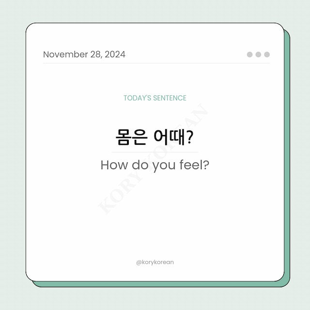 How to say "How do you feel?" in Korean