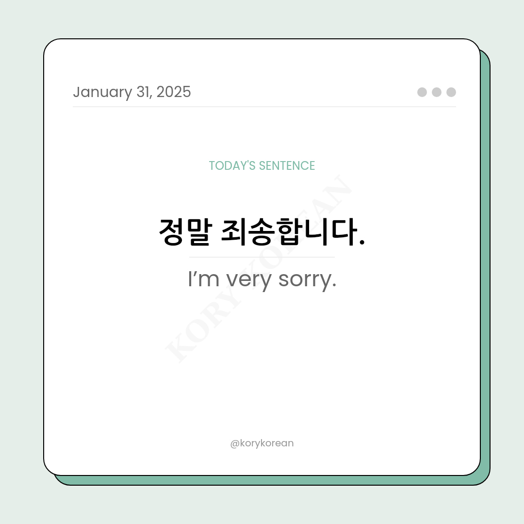 How to say “I’m very sorry.“ in Korean?