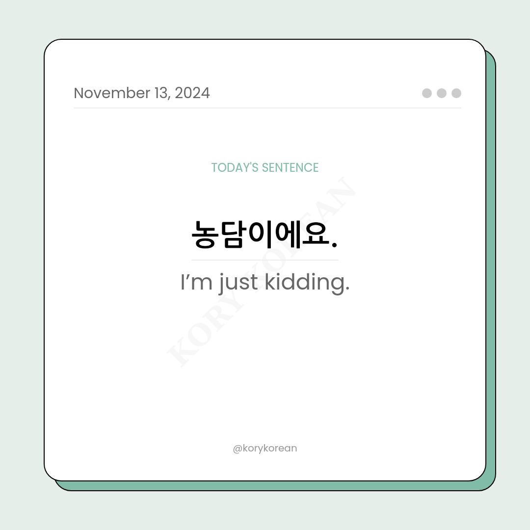 How to say "I’m just kidding." in Korean
